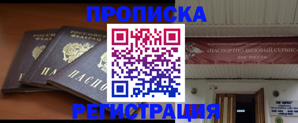временная регистрация адрес в Дивногорске