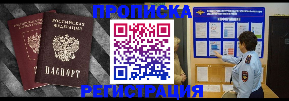 временная регистрация гарантия в Дивногорске