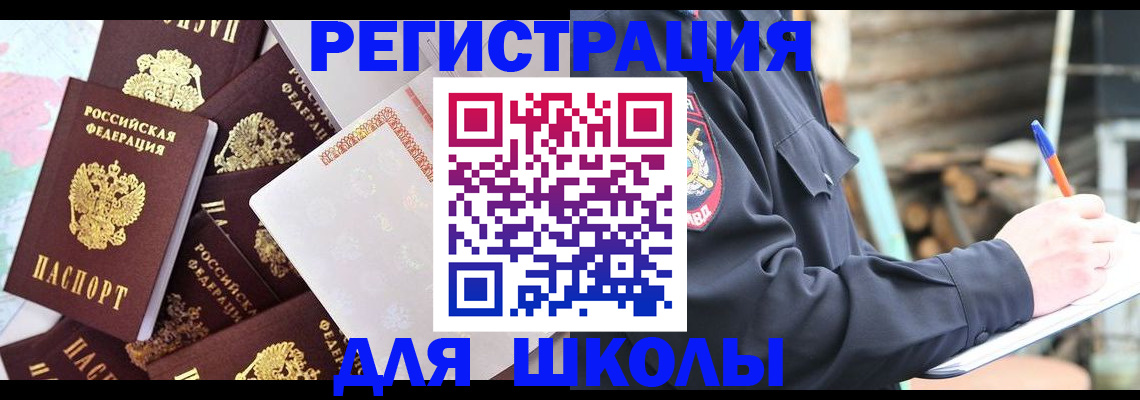 прописка иностранных граждан в Дивногорске